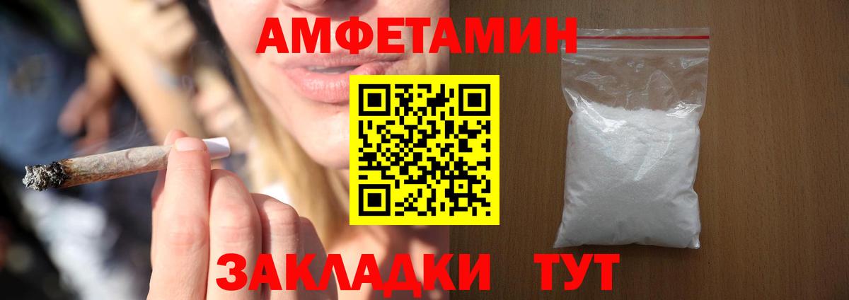 Дзержинский  АМФЕТАМИН 97%  АМФ  Вход с VPN 
