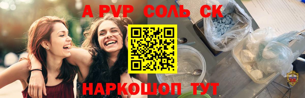 APVP VHQ Дзержинский