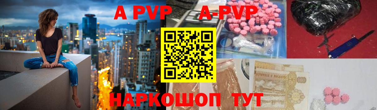 Alpha-PVP кристаллы  Alpha-PVP СК КРИС  Alfa_PVP  Вход с VPN  Дзержинский 