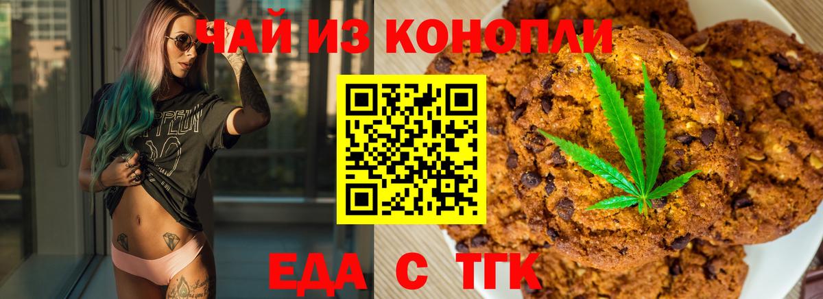 Дзержинский  Еда ТГК конопля  Вход с VPN 