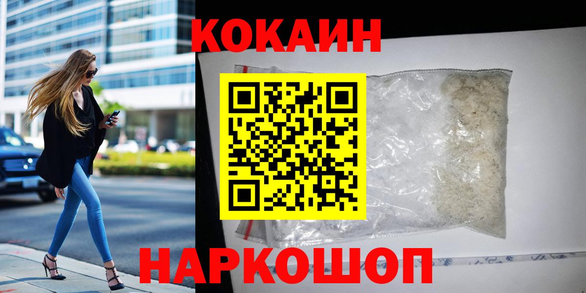 Cocaine 97%  Cocaine VHQ  Cocaine  Вход с VPN  Дзержинский 