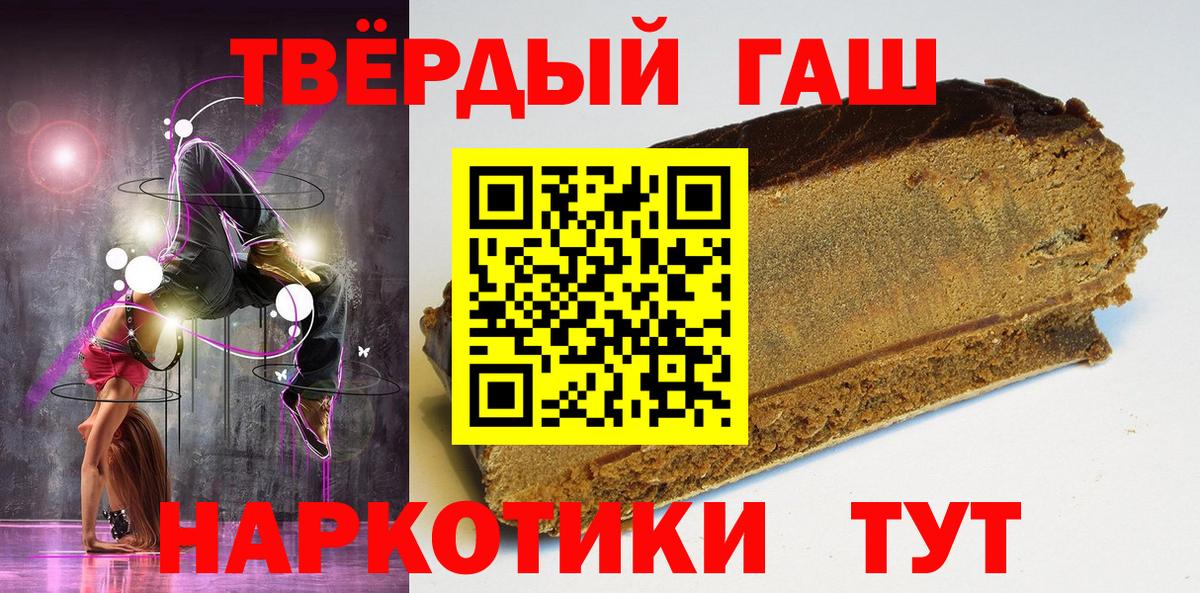 ГАШИШ 40% ТГК Дзержинский