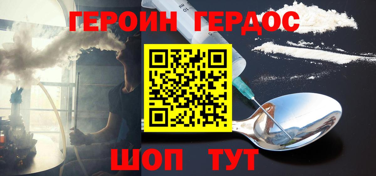 ГЕРОИН афганец  Вход с VPN  ГЕРОИН  Дзержинский 