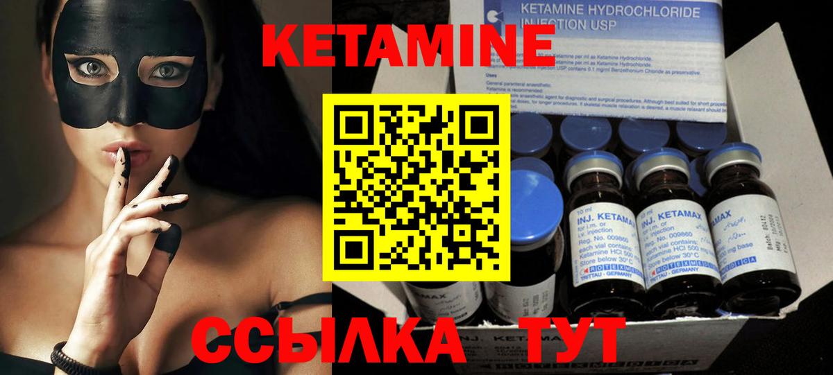 Дзержинский  Кетамин VHQ  Вход с VPN  Кетамин ketamine 