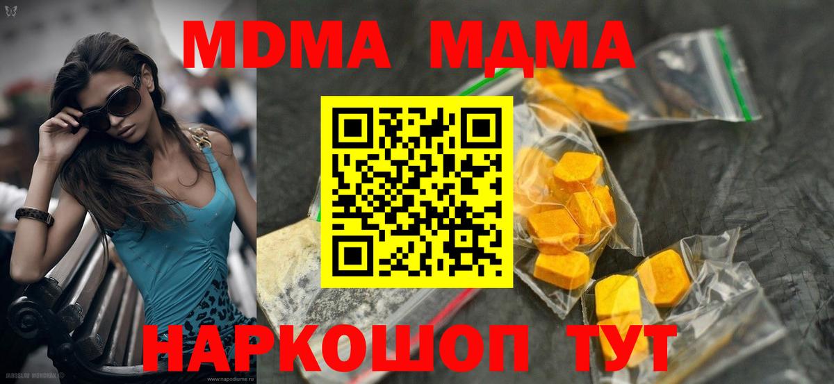 МДМА crystal Дзержинский