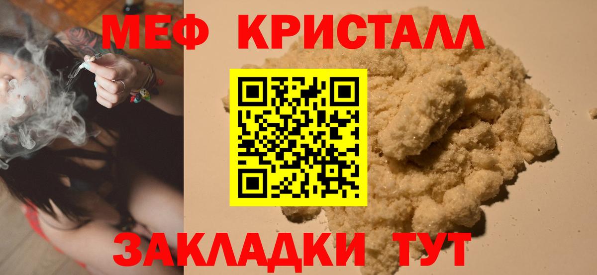 Меф кристаллы Дзержинский