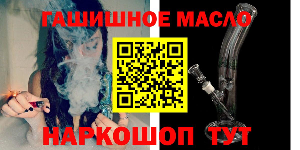 ТГК THC oil  Вход с VPN  ТГК гашишное масло  Дзержинский 