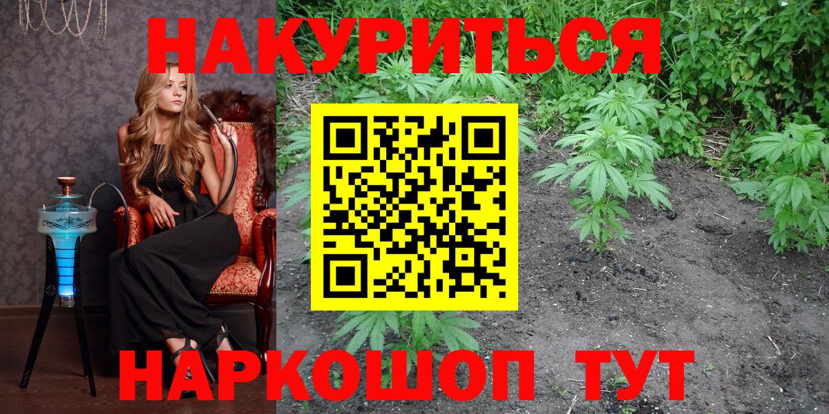 Конопля марихуана  Вход с VPN  Шишки марихуана ГИДРОПОН  Дзержинский  МАРИХУАНА семена 